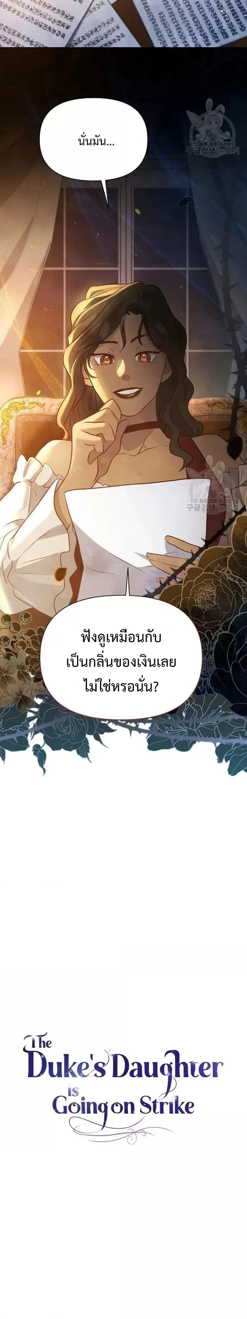 Manga-lc-com อ่านมังงะ อ่านการ์ตูน ออนไลน์ ฟรี The Duke’s Daughter Is Going on Strike ตอนที่ 1 2 3 4 5 6 7 8 9 10 11 12 13 14 ฟรี ไม่มีโฆษณา Manga-lc - อ่าน มังงะ อ่าน การ์ตูน ออนไลน์ อ่านมังงะ ฟรี