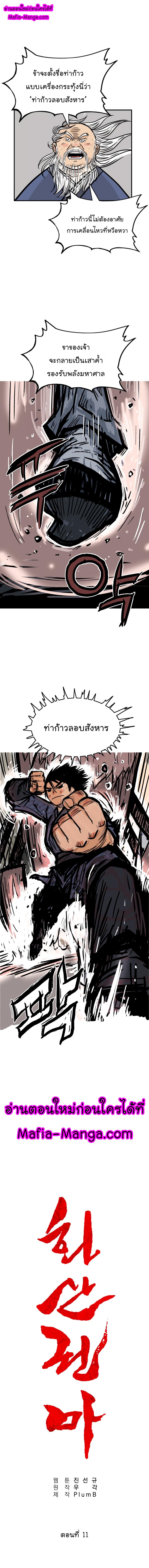 Manga-lc-com อ่านมังงะ อ่านการ์ตูน ออนไลน์ ฟรี Fist Demon Of Mount Hua ตอนที่ 1 2 3 4 5 6 7 8 9 10 11 12 13 14 ฟรี ไม่มีโฆษณา Manga-lc - อ่าน มังงะ อ่าน การ์ตูน ออนไลน์ อ่านมังงะ ฟรี