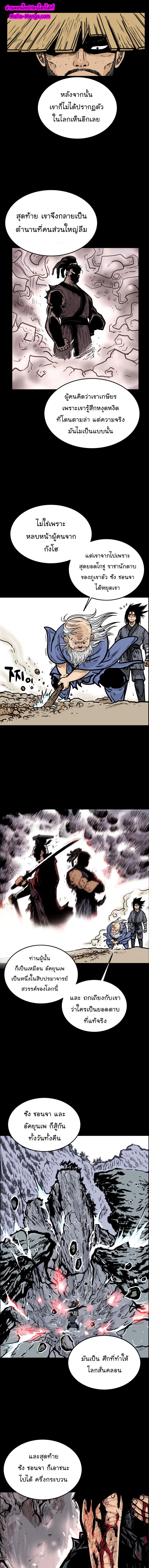 Manga-lc-com อ่านมังงะ อ่านการ์ตูน ออนไลน์ ฟรี Fist Demon Of Mount Hua ตอนที่ 1 2 3 4 5 6 7 8 9 10 11 12 13 14 ฟรี ไม่มีโฆษณา Manga-lc - อ่าน มังงะ อ่าน การ์ตูน ออนไลน์ อ่านมังงะ ฟรี
