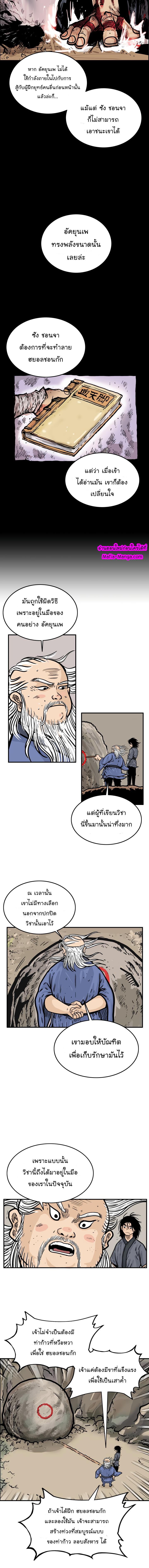 Manga-lc-com อ่านมังงะ อ่านการ์ตูน ออนไลน์ ฟรี Fist Demon Of Mount Hua ตอนที่ 1 2 3 4 5 6 7 8 9 10 11 12 13 14 ฟรี ไม่มีโฆษณา Manga-lc - อ่าน มังงะ อ่าน การ์ตูน ออนไลน์ อ่านมังงะ ฟรี