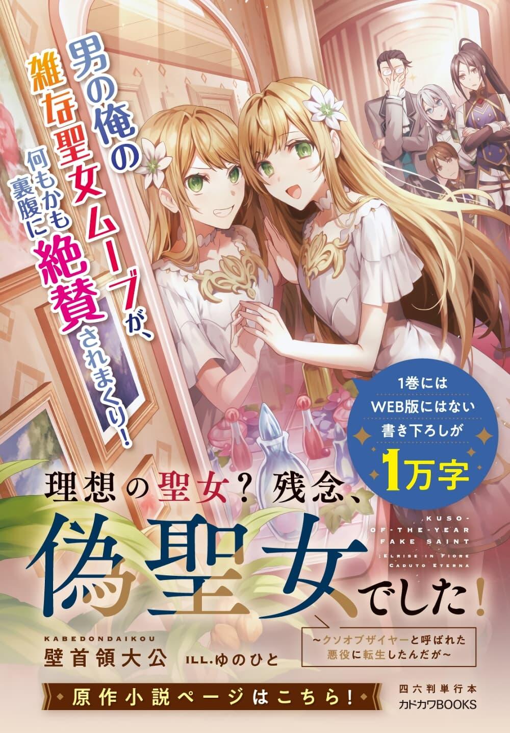 Manga-lc-com อ่านมังงะ อ่านการ์ตูน ออนไลน์ ฟรี Nise Seijo Kuso of the Year – Risou no Seijo Zannen, Nise Seijo deshita! ตอนที่ 1 2 3 4 5 6 7 8 9 10 11 12 13 14 ฟรี ไม่มีโฆษณา Manga-lc - อ่าน มังงะ อ่าน การ์ตูน ออนไลน์ อ่านมังงะ ฟรี
