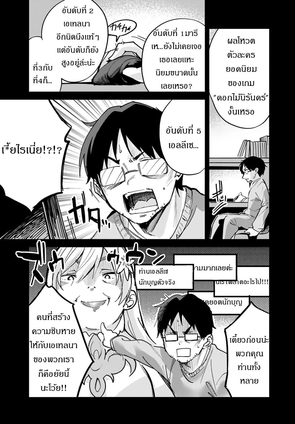 Manga-lc-com อ่านมังงะ อ่านการ์ตูน ออนไลน์ ฟรี Nise Seijo Kuso of the Year – Risou no Seijo Zannen, Nise Seijo deshita! ตอนที่ 1 2 3 4 5 6 7 8 9 10 11 12 13 14 ฟรี ไม่มีโฆษณา Manga-lc - อ่าน มังงะ อ่าน การ์ตูน ออนไลน์ อ่านมังงะ ฟรี