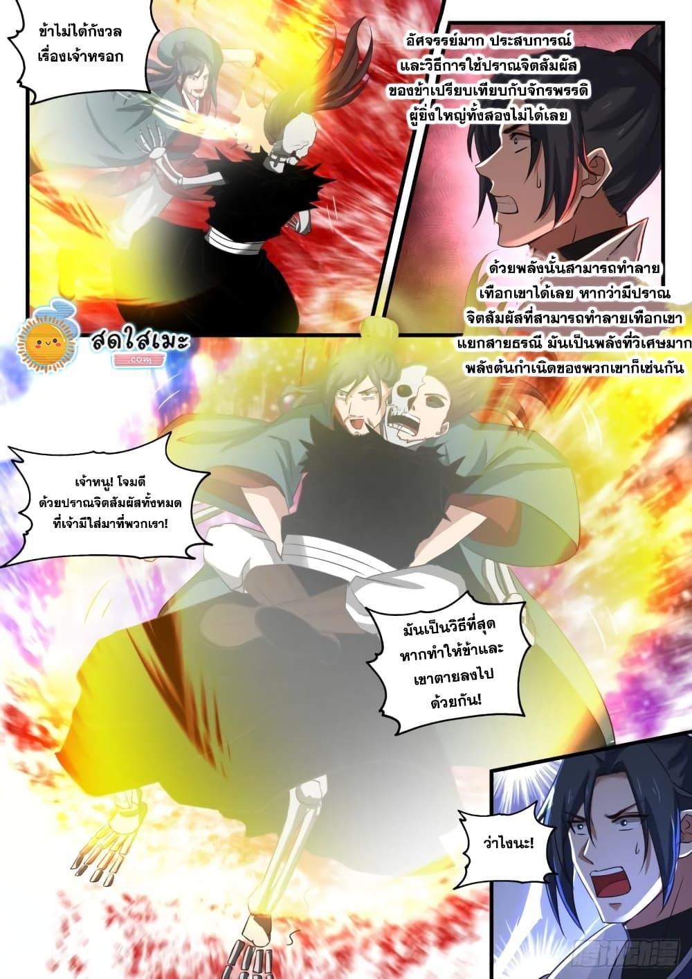 Manga-lc-com อ่านมังงะ อ่านการ์ตูน ออนไลน์ ฟรี Martial Peak ตอนที่ 1 2 3 4 5 6 7 8 9 10 11 12 13 14 ฟรี ไม่มีโฆษณา Manga-lc - อ่าน มังงะ อ่าน การ์ตูน ออนไลน์ อ่านมังงะ ฟรี