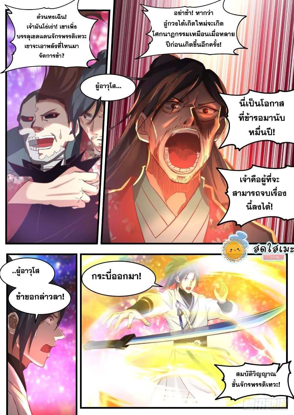 Manga-lc-com อ่านมังงะ อ่านการ์ตูน ออนไลน์ ฟรี Martial Peak ตอนที่ 1 2 3 4 5 6 7 8 9 10 11 12 13 14 ฟรี ไม่มีโฆษณา Manga-lc - อ่าน มังงะ อ่าน การ์ตูน ออนไลน์ อ่านมังงะ ฟรี