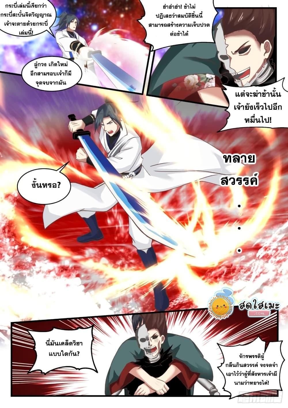 Manga-lc-com อ่านมังงะ อ่านการ์ตูน ออนไลน์ ฟรี Martial Peak ตอนที่ 1 2 3 4 5 6 7 8 9 10 11 12 13 14 ฟรี ไม่มีโฆษณา Manga-lc - อ่าน มังงะ อ่าน การ์ตูน ออนไลน์ อ่านมังงะ ฟรี