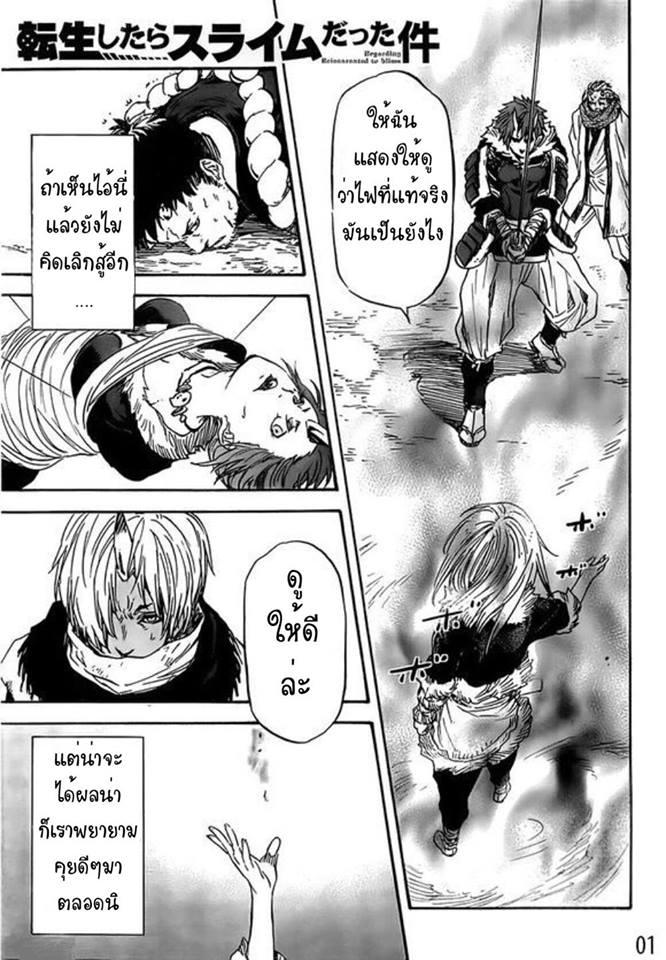 Manga-lc-com อ่านมังงะ อ่านการ์ตูน ออนไลน์ ฟรี Tensei shitara Slime Datta Ken ตอนที่ 1 2 3 4 5 6 7 8 9 10 11 12 13 14 ฟรี ไม่มีโฆษณา Manga-lc - อ่าน มังงะ อ่าน การ์ตูน ออนไลน์ อ่านมังงะ ฟรี