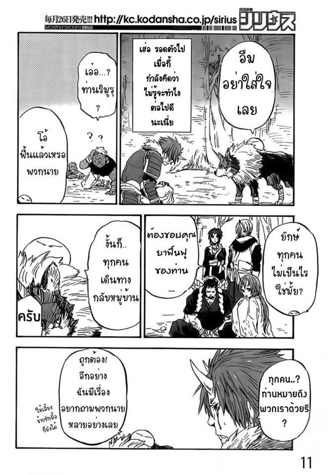 Manga-lc-com อ่านมังงะ อ่านการ์ตูน ออนไลน์ ฟรี Tensei shitara Slime Datta Ken ตอนที่ 1 2 3 4 5 6 7 8 9 10 11 12 13 14 ฟรี ไม่มีโฆษณา Manga-lc - อ่าน มังงะ อ่าน การ์ตูน ออนไลน์ อ่านมังงะ ฟรี