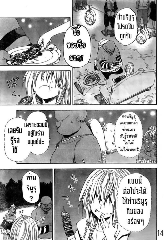 Manga-lc-com อ่านมังงะ อ่านการ์ตูน ออนไลน์ ฟรี Tensei shitara Slime Datta Ken ตอนที่ 1 2 3 4 5 6 7 8 9 10 11 12 13 14 ฟรี ไม่มีโฆษณา Manga-lc - อ่าน มังงะ อ่าน การ์ตูน ออนไลน์ อ่านมังงะ ฟรี