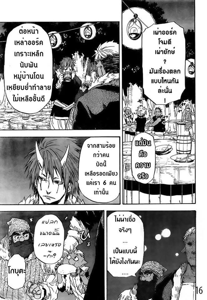 Manga-lc-com อ่านมังงะ อ่านการ์ตูน ออนไลน์ ฟรี Tensei shitara Slime Datta Ken ตอนที่ 1 2 3 4 5 6 7 8 9 10 11 12 13 14 ฟรี ไม่มีโฆษณา Manga-lc - อ่าน มังงะ อ่าน การ์ตูน ออนไลน์ อ่านมังงะ ฟรี