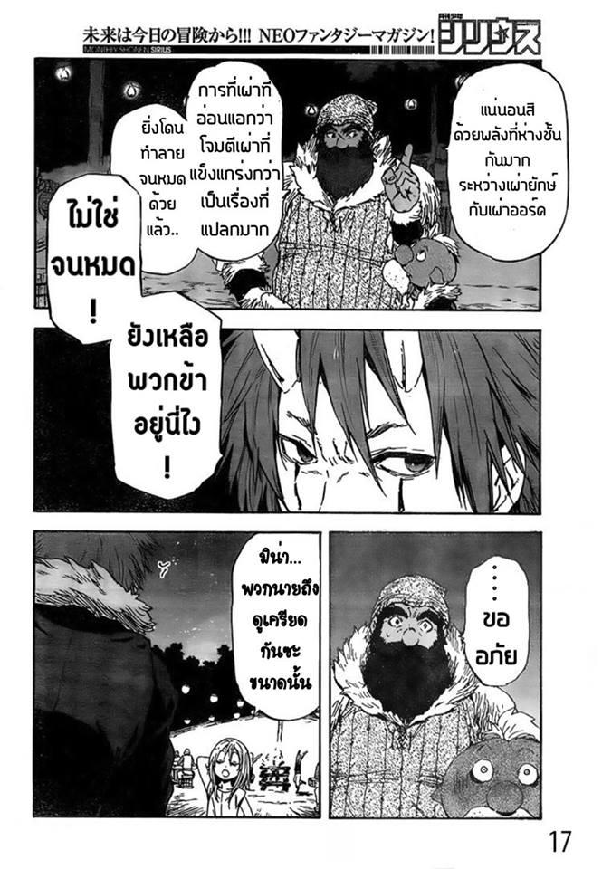 Manga-lc-com อ่านมังงะ อ่านการ์ตูน ออนไลน์ ฟรี Tensei shitara Slime Datta Ken ตอนที่ 1 2 3 4 5 6 7 8 9 10 11 12 13 14 ฟรี ไม่มีโฆษณา Manga-lc - อ่าน มังงะ อ่าน การ์ตูน ออนไลน์ อ่านมังงะ ฟรี