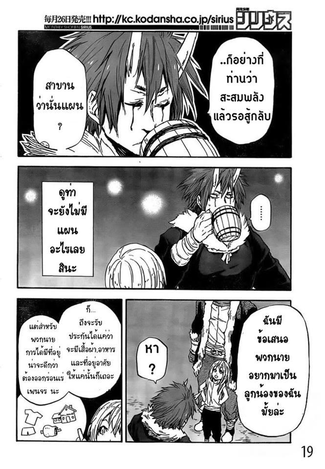 Manga-lc-com อ่านมังงะ อ่านการ์ตูน ออนไลน์ ฟรี Tensei shitara Slime Datta Ken ตอนที่ 1 2 3 4 5 6 7 8 9 10 11 12 13 14 ฟรี ไม่มีโฆษณา Manga-lc - อ่าน มังงะ อ่าน การ์ตูน ออนไลน์ อ่านมังงะ ฟรี