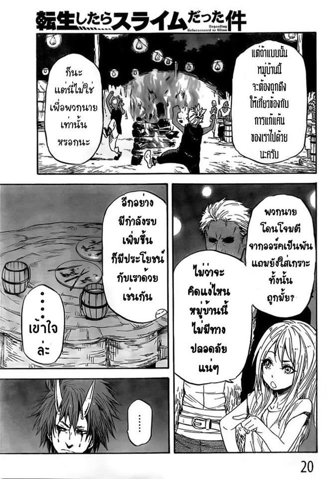 Manga-lc-com อ่านมังงะ อ่านการ์ตูน ออนไลน์ ฟรี Tensei shitara Slime Datta Ken ตอนที่ 1 2 3 4 5 6 7 8 9 10 11 12 13 14 ฟรี ไม่มีโฆษณา Manga-lc - อ่าน มังงะ อ่าน การ์ตูน ออนไลน์ อ่านมังงะ ฟรี