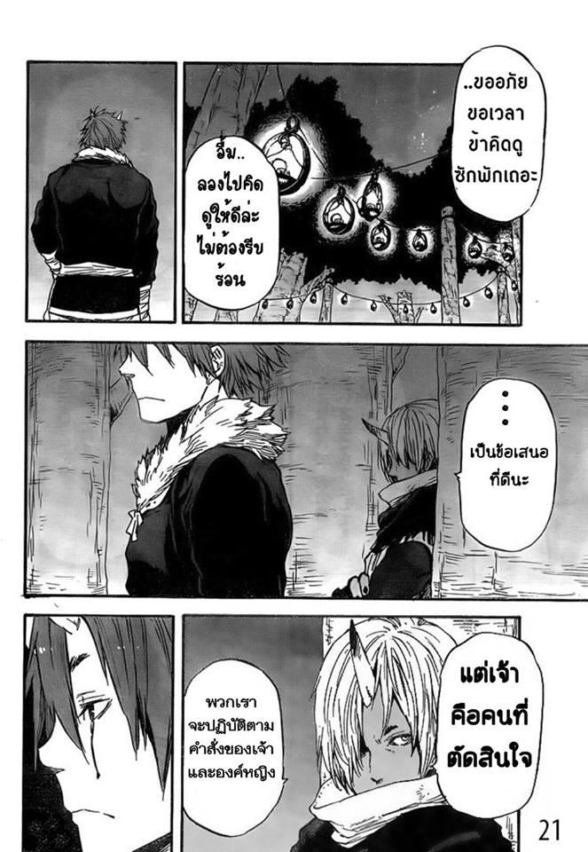 Manga-lc-com อ่านมังงะ อ่านการ์ตูน ออนไลน์ ฟรี Tensei shitara Slime Datta Ken ตอนที่ 1 2 3 4 5 6 7 8 9 10 11 12 13 14 ฟรี ไม่มีโฆษณา Manga-lc - อ่าน มังงะ อ่าน การ์ตูน ออนไลน์ อ่านมังงะ ฟรี