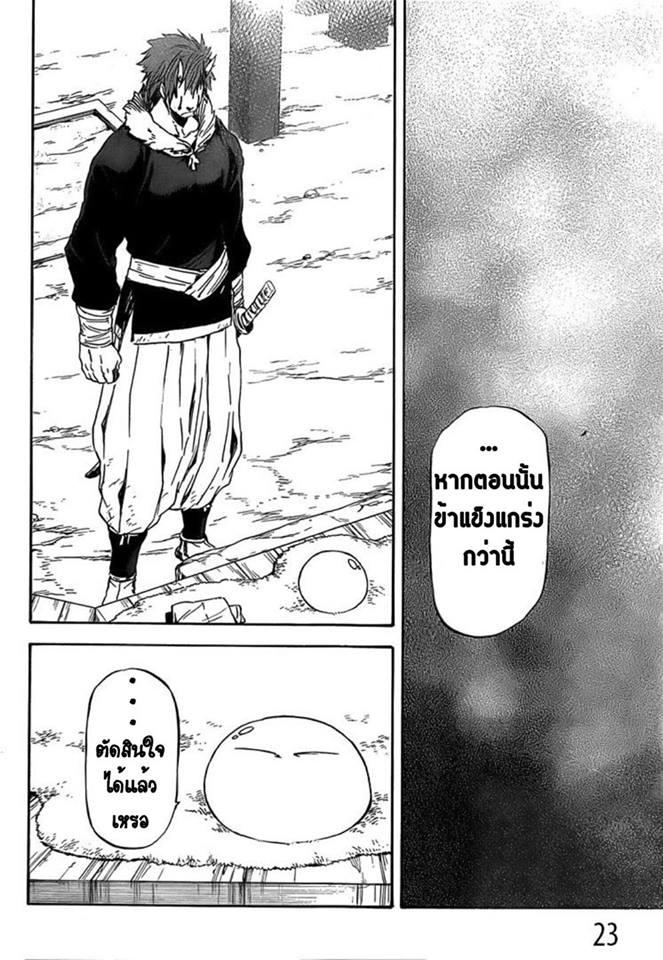 Manga-lc-com อ่านมังงะ อ่านการ์ตูน ออนไลน์ ฟรี Tensei shitara Slime Datta Ken ตอนที่ 1 2 3 4 5 6 7 8 9 10 11 12 13 14 ฟรี ไม่มีโฆษณา Manga-lc - อ่าน มังงะ อ่าน การ์ตูน ออนไลน์ อ่านมังงะ ฟรี