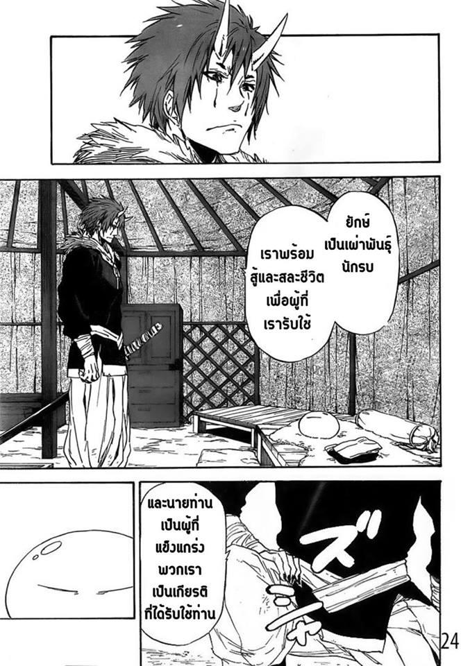 Manga-lc-com อ่านมังงะ อ่านการ์ตูน ออนไลน์ ฟรี Tensei shitara Slime Datta Ken ตอนที่ 1 2 3 4 5 6 7 8 9 10 11 12 13 14 ฟรี ไม่มีโฆษณา Manga-lc - อ่าน มังงะ อ่าน การ์ตูน ออนไลน์ อ่านมังงะ ฟรี