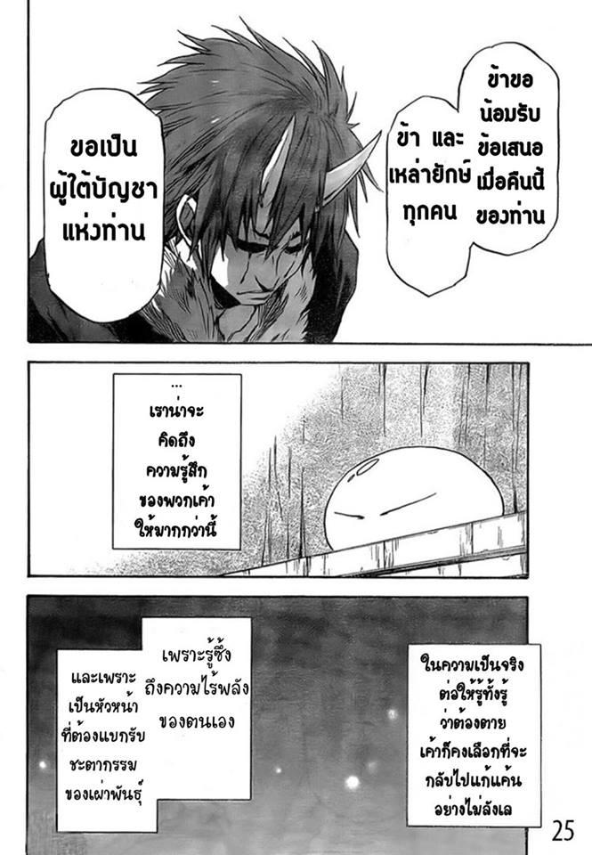 Manga-lc-com อ่านมังงะ อ่านการ์ตูน ออนไลน์ ฟรี Tensei shitara Slime Datta Ken ตอนที่ 1 2 3 4 5 6 7 8 9 10 11 12 13 14 ฟรี ไม่มีโฆษณา Manga-lc - อ่าน มังงะ อ่าน การ์ตูน ออนไลน์ อ่านมังงะ ฟรี