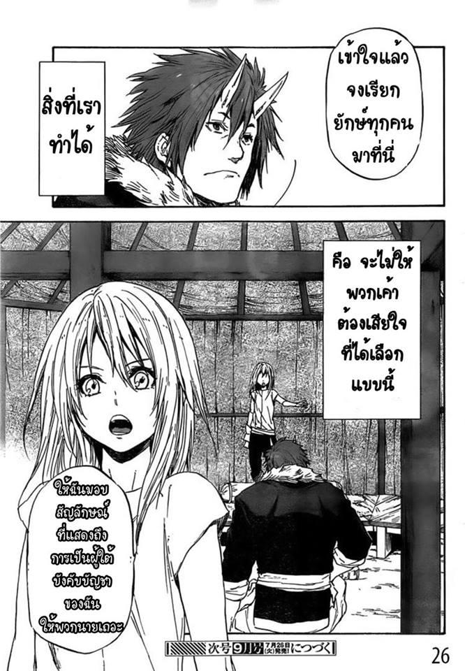 Manga-lc-com อ่านมังงะ อ่านการ์ตูน ออนไลน์ ฟรี Tensei shitara Slime Datta Ken ตอนที่ 1 2 3 4 5 6 7 8 9 10 11 12 13 14 ฟรี ไม่มีโฆษณา Manga-lc - อ่าน มังงะ อ่าน การ์ตูน ออนไลน์ อ่านมังงะ ฟรี