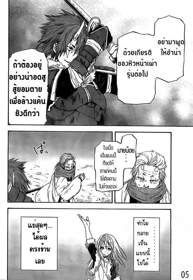 Manga-lc-com อ่านมังงะ อ่านการ์ตูน ออนไลน์ ฟรี Tensei shitara Slime Datta Ken ตอนที่ 1 2 3 4 5 6 7 8 9 10 11 12 13 14 ฟรี ไม่มีโฆษณา Manga-lc - อ่าน มังงะ อ่าน การ์ตูน ออนไลน์ อ่านมังงะ ฟรี