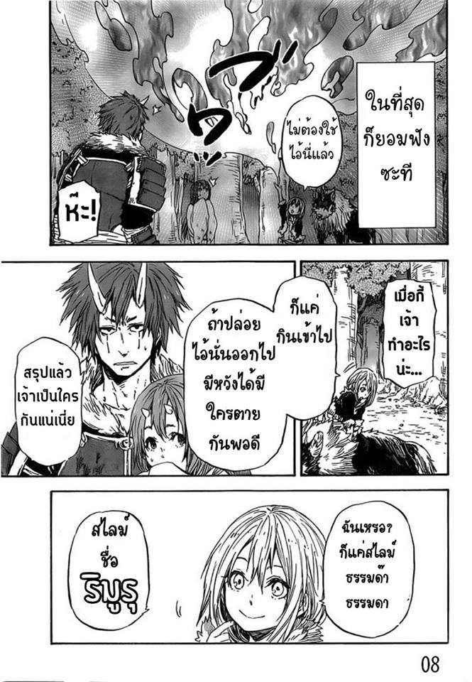 Manga-lc-com อ่านมังงะ อ่านการ์ตูน ออนไลน์ ฟรี Tensei shitara Slime Datta Ken ตอนที่ 1 2 3 4 5 6 7 8 9 10 11 12 13 14 ฟรี ไม่มีโฆษณา Manga-lc - อ่าน มังงะ อ่าน การ์ตูน ออนไลน์ อ่านมังงะ ฟรี