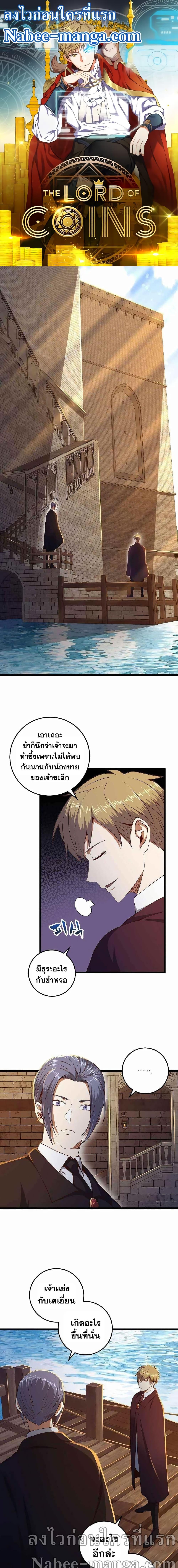 Manga-lc-com อ่านมังงะ อ่านการ์ตูน ออนไลน์ ฟรี Lords Gold Coins ตอนที่ 1 2 3 4 5 6 7 8 9 10 11 12 13 14 ฟรี ไม่มีโฆษณา Manga-lc - อ่าน มังงะ อ่าน การ์ตูน ออนไลน์ อ่านมังงะ ฟรี