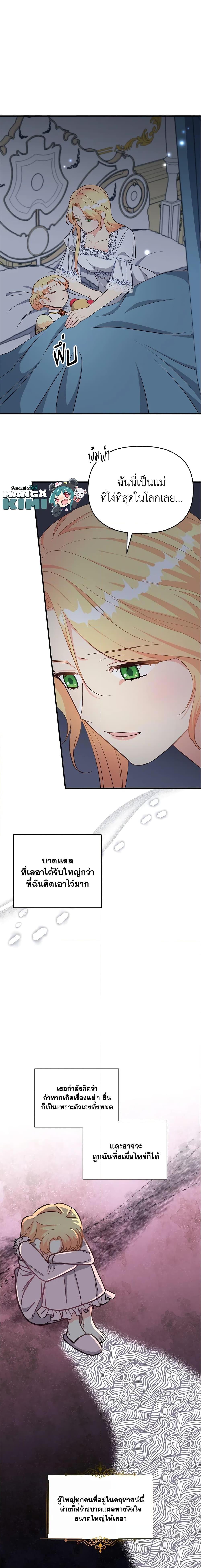 Manga-lc-com อ่านมังงะ อ่านการ์ตูน ออนไลน์ ฟรี I Stole the Child of My War-Mad Husband ตอนที่ 1 2 3 4 5 6 7 8 9 10 11 12 13 14 ฟรี ไม่มีโฆษณา Manga-lc - อ่าน มังงะ อ่าน การ์ตูน ออนไลน์ อ่านมังงะ ฟรี