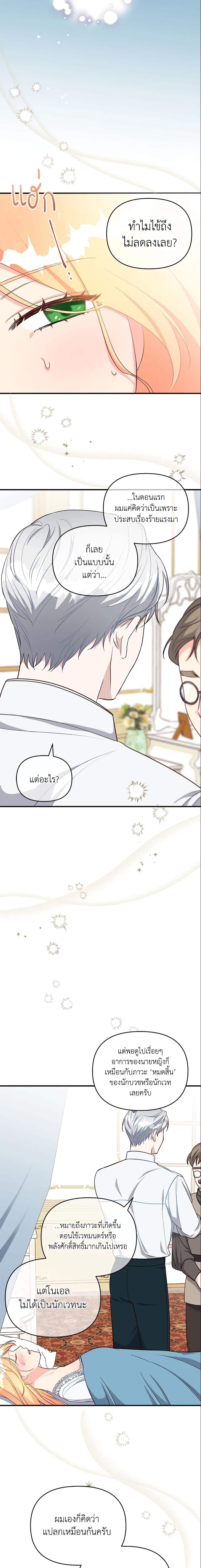 Manga-lc-com อ่านมังงะ อ่านการ์ตูน ออนไลน์ ฟรี I Stole the Child of My War-Mad Husband ตอนที่ 1 2 3 4 5 6 7 8 9 10 11 12 13 14 ฟรี ไม่มีโฆษณา Manga-lc - อ่าน มังงะ อ่าน การ์ตูน ออนไลน์ อ่านมังงะ ฟรี