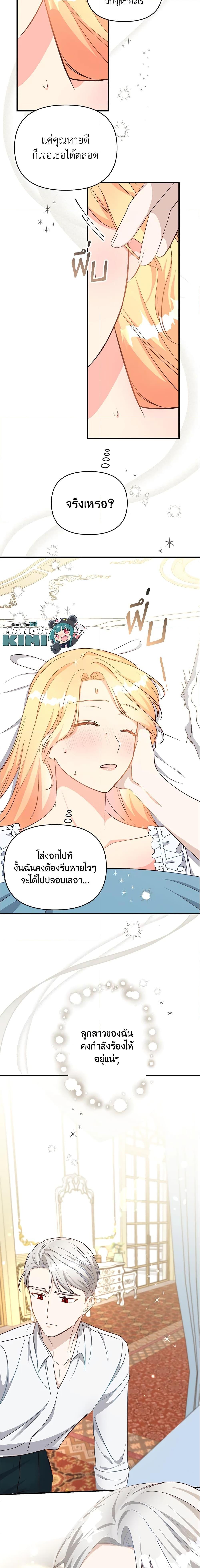 Manga-lc-com อ่านมังงะ อ่านการ์ตูน ออนไลน์ ฟรี I Stole the Child of My War-Mad Husband ตอนที่ 1 2 3 4 5 6 7 8 9 10 11 12 13 14 ฟรี ไม่มีโฆษณา Manga-lc - อ่าน มังงะ อ่าน การ์ตูน ออนไลน์ อ่านมังงะ ฟรี