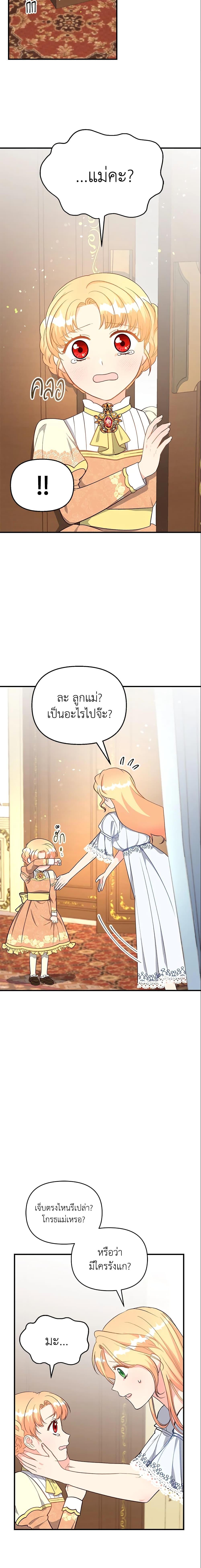 Manga-lc-com อ่านมังงะ อ่านการ์ตูน ออนไลน์ ฟรี I Stole the Child of My War-Mad Husband ตอนที่ 1 2 3 4 5 6 7 8 9 10 11 12 13 14 ฟรี ไม่มีโฆษณา Manga-lc - อ่าน มังงะ อ่าน การ์ตูน ออนไลน์ อ่านมังงะ ฟรี