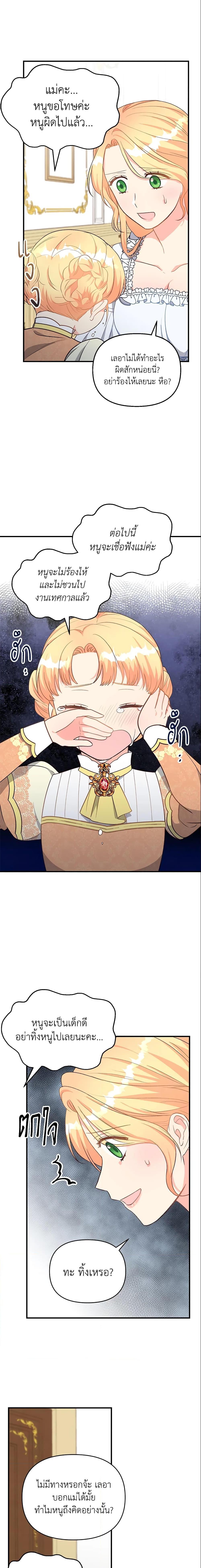 Manga-lc-com อ่านมังงะ อ่านการ์ตูน ออนไลน์ ฟรี I Stole the Child of My War-Mad Husband ตอนที่ 1 2 3 4 5 6 7 8 9 10 11 12 13 14 ฟรี ไม่มีโฆษณา Manga-lc - อ่าน มังงะ อ่าน การ์ตูน ออนไลน์ อ่านมังงะ ฟรี