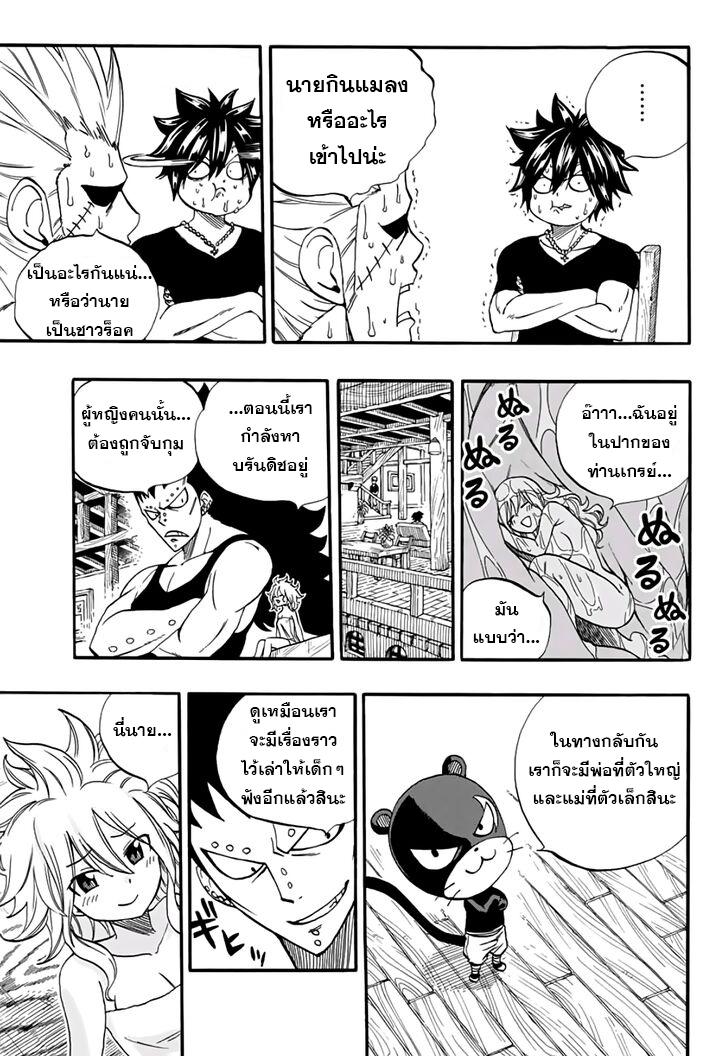 Manga-lc-com อ่านมังงะ อ่านการ์ตูน ออนไลน์ ฟรี Fairy Tail 100 Years Quest ตอนที่ 1 2 3 4 5 6 7 8 9 10 11 12 13 14 ฟรี ไม่มีโฆษณา Manga-lc - อ่าน มังงะ อ่าน การ์ตูน ออนไลน์ อ่านมังงะ ฟรี