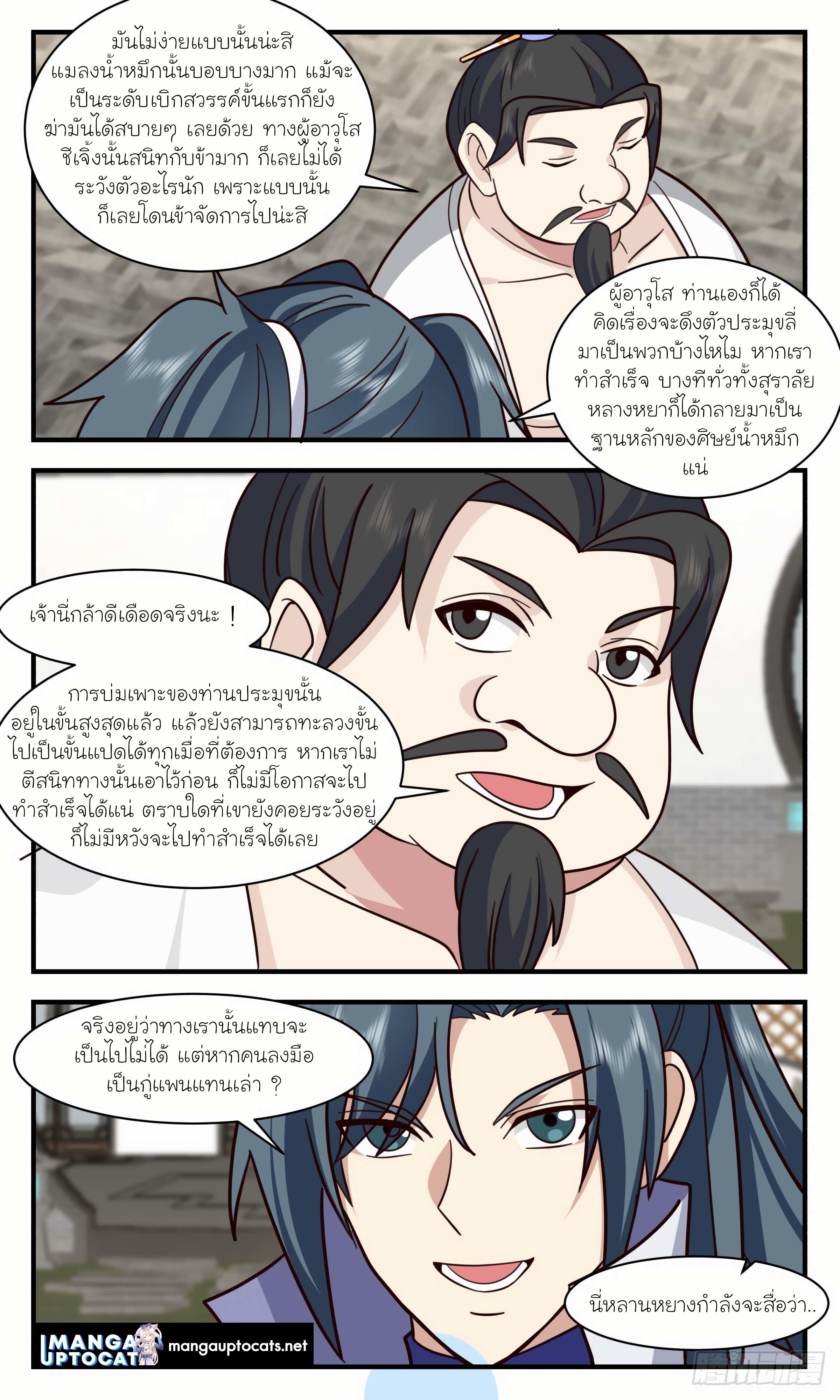 Manga-lc-com อ่านมังงะ อ่านการ์ตูน ออนไลน์ ฟรี Martial Peak ตอนที่ 1 2 3 4 5 6 7 8 9 10 11 12 13 14 ฟรี ไม่มีโฆษณา Manga-lc - อ่าน มังงะ อ่าน การ์ตูน ออนไลน์ อ่านมังงะ ฟรี