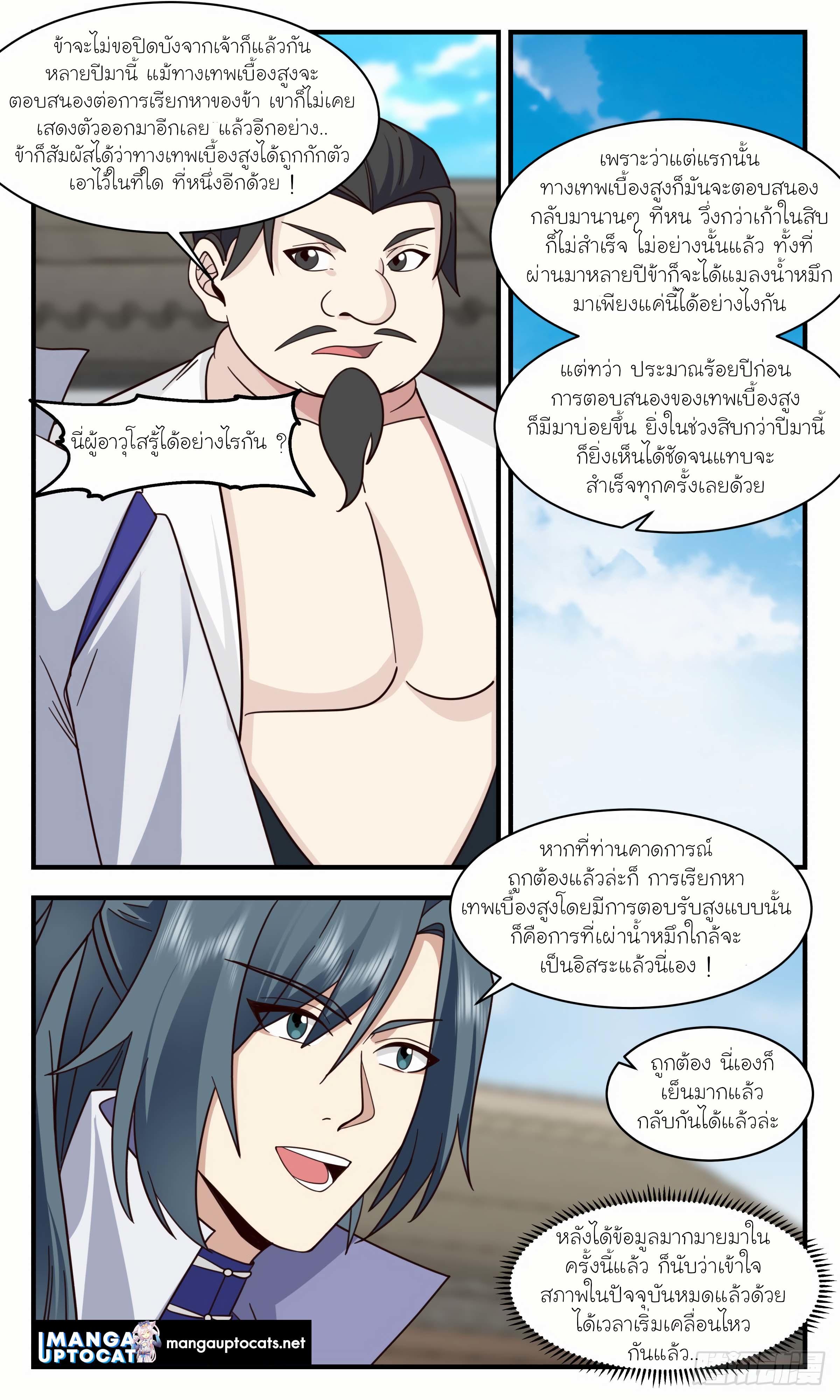 Manga-lc-com อ่านมังงะ อ่านการ์ตูน ออนไลน์ ฟรี Martial Peak ตอนที่ 1 2 3 4 5 6 7 8 9 10 11 12 13 14 ฟรี ไม่มีโฆษณา Manga-lc - อ่าน มังงะ อ่าน การ์ตูน ออนไลน์ อ่านมังงะ ฟรี