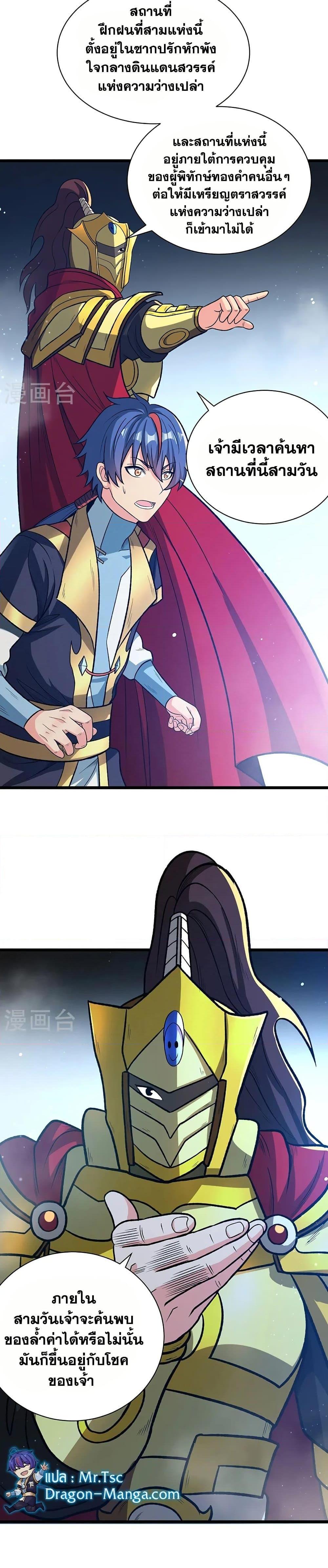 Manga-lc-com อ่านมังงะ อ่านการ์ตูน ออนไลน์ ฟรี WuDao Du Zun ตอนที่ 1 2 3 4 5 6 7 8 9 10 11 12 13 14 ฟรี ไม่มีโฆษณา Manga-lc - อ่าน มังงะ อ่าน การ์ตูน ออนไลน์ อ่านมังงะ ฟรี