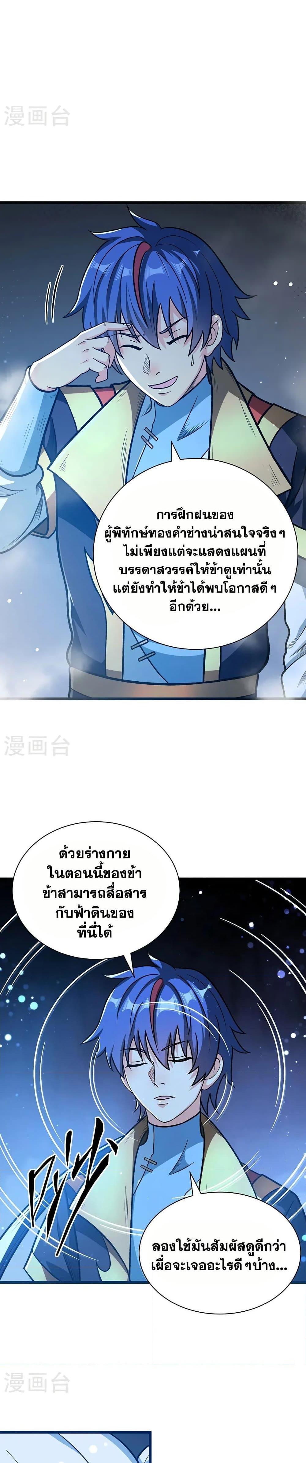 Manga-lc-com อ่านมังงะ อ่านการ์ตูน ออนไลน์ ฟรี WuDao Du Zun ตอนที่ 1 2 3 4 5 6 7 8 9 10 11 12 13 14 ฟรี ไม่มีโฆษณา Manga-lc - อ่าน มังงะ อ่าน การ์ตูน ออนไลน์ อ่านมังงะ ฟรี