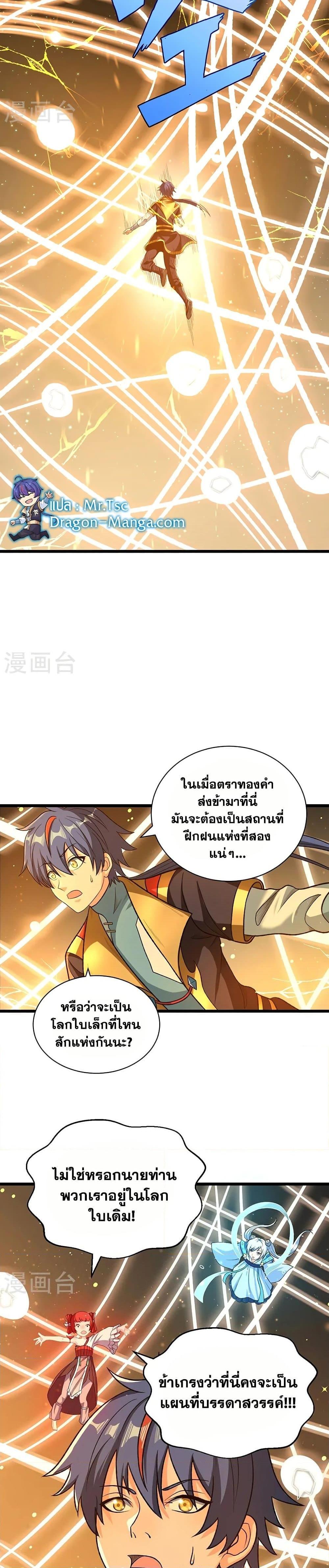 Manga-lc-com อ่านมังงะ อ่านการ์ตูน ออนไลน์ ฟรี WuDao Du Zun ตอนที่ 1 2 3 4 5 6 7 8 9 10 11 12 13 14 ฟรี ไม่มีโฆษณา Manga-lc - อ่าน มังงะ อ่าน การ์ตูน ออนไลน์ อ่านมังงะ ฟรี