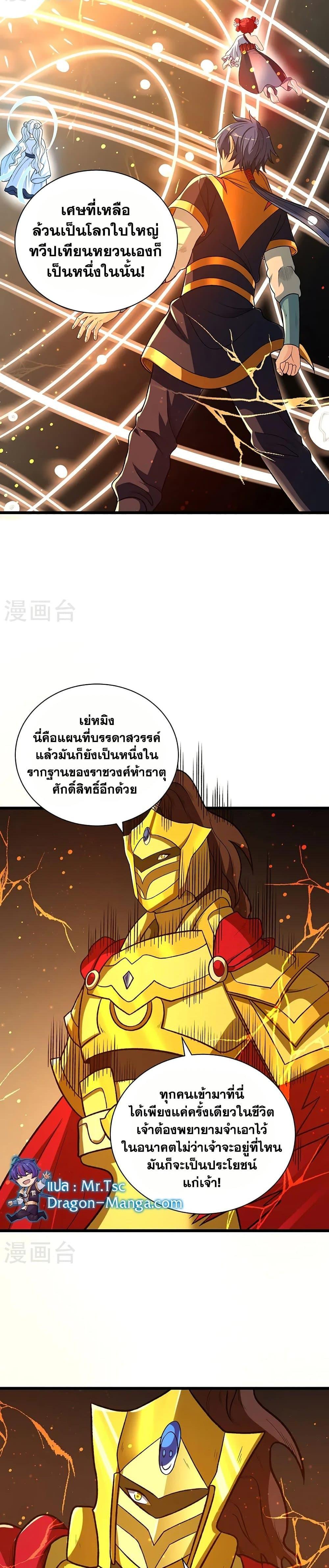 Manga-lc-com อ่านมังงะ อ่านการ์ตูน ออนไลน์ ฟรี WuDao Du Zun ตอนที่ 1 2 3 4 5 6 7 8 9 10 11 12 13 14 ฟรี ไม่มีโฆษณา Manga-lc - อ่าน มังงะ อ่าน การ์ตูน ออนไลน์ อ่านมังงะ ฟรี