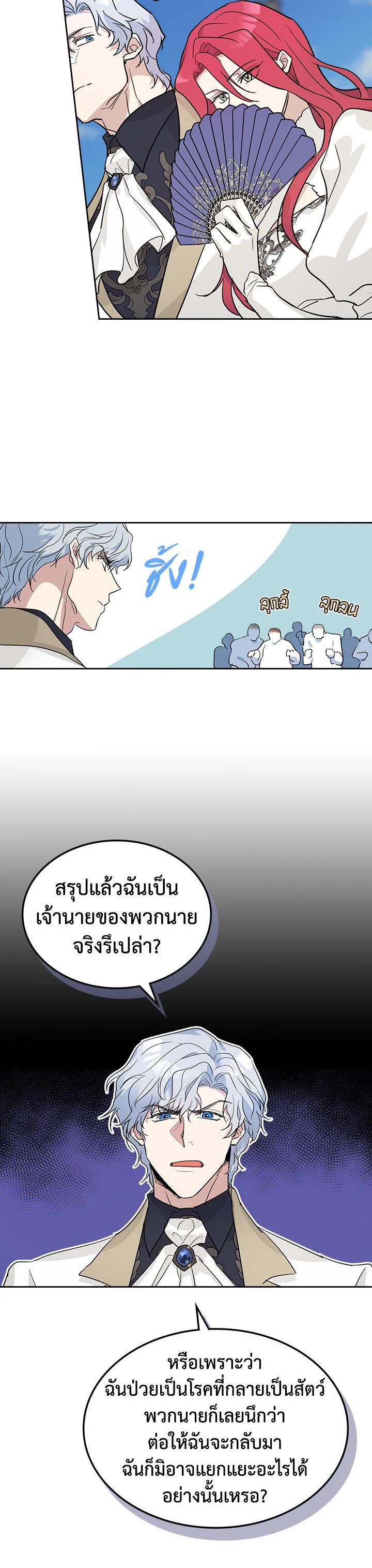 Manga-lc-com อ่านมังงะ อ่านการ์ตูน ออนไลน์ ฟรี The Lady and The Beast ตอนที่ 1 2 3 4 5 6 7 8 9 10 11 12 13 14 ฟรี ไม่มีโฆษณา Manga-lc - อ่าน มังงะ อ่าน การ์ตูน ออนไลน์ อ่านมังงะ ฟรี