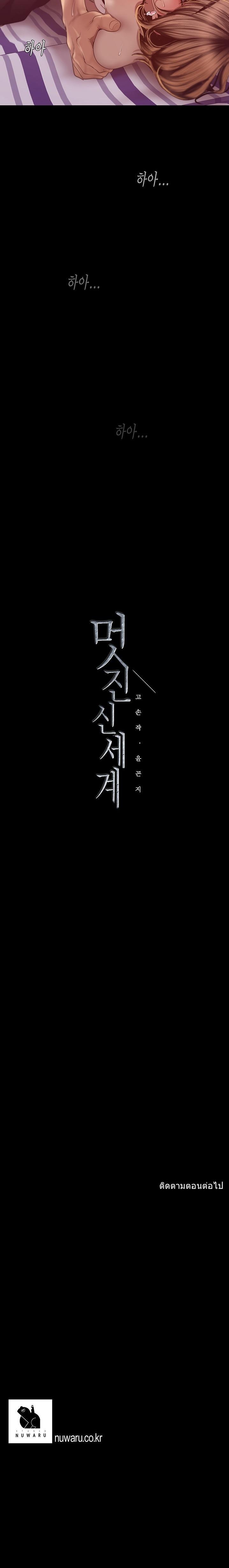 Manga-lc-com อ่านมังงะ อ่านการ์ตูน ออนไลน์ ฟรี A Wonderful New World ตอนที่ 1 2 3 4 5 6 7 8 9 10 11 12 13 14 ฟรี ไม่มีโฆษณา Manga-lc - อ่าน มังงะ อ่าน การ์ตูน ออนไลน์ อ่านมังงะ ฟรี