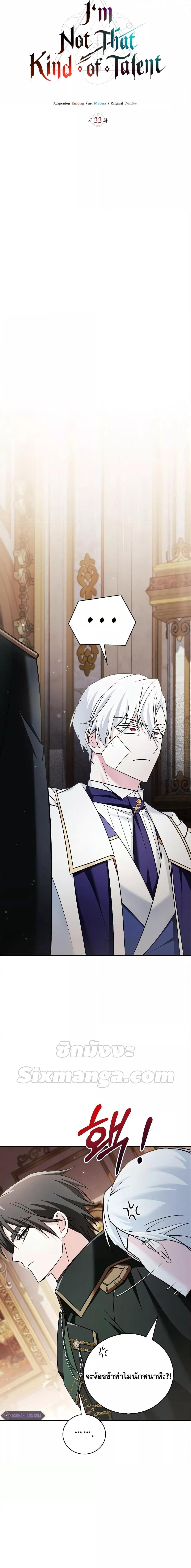 Manga-lc-com อ่านมังงะ อ่านการ์ตูน ออนไลน์ ฟรี I’m Not That Kind of Talent ตอนที่ 1 2 3 4 5 6 7 8 9 10 11 12 13 14 ฟรี ไม่มีโฆษณา Manga-lc - อ่าน มังงะ อ่าน การ์ตูน ออนไลน์ อ่านมังงะ ฟรี