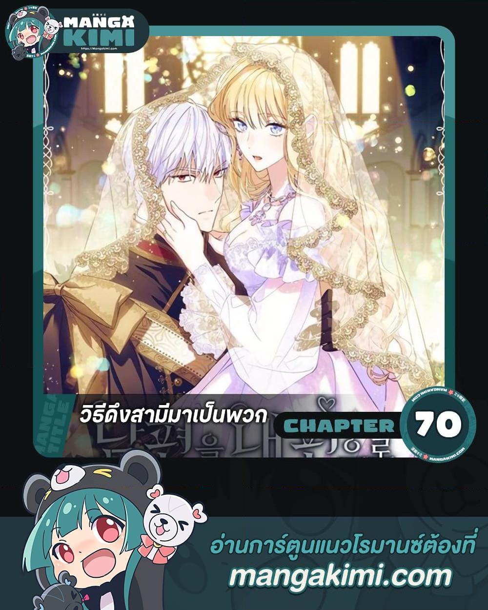 Manga-lc-com อ่านมังงะ อ่านการ์ตูน ออนไลน์ ฟรี How to Get My Husband on My Side ตอนที่ 1 2 3 4 5 6 7 8 9 10 11 12 13 14 ฟรี ไม่มีโฆษณา Manga-lc - อ่าน มังงะ อ่าน การ์ตูน ออนไลน์ อ่านมังงะ ฟรี