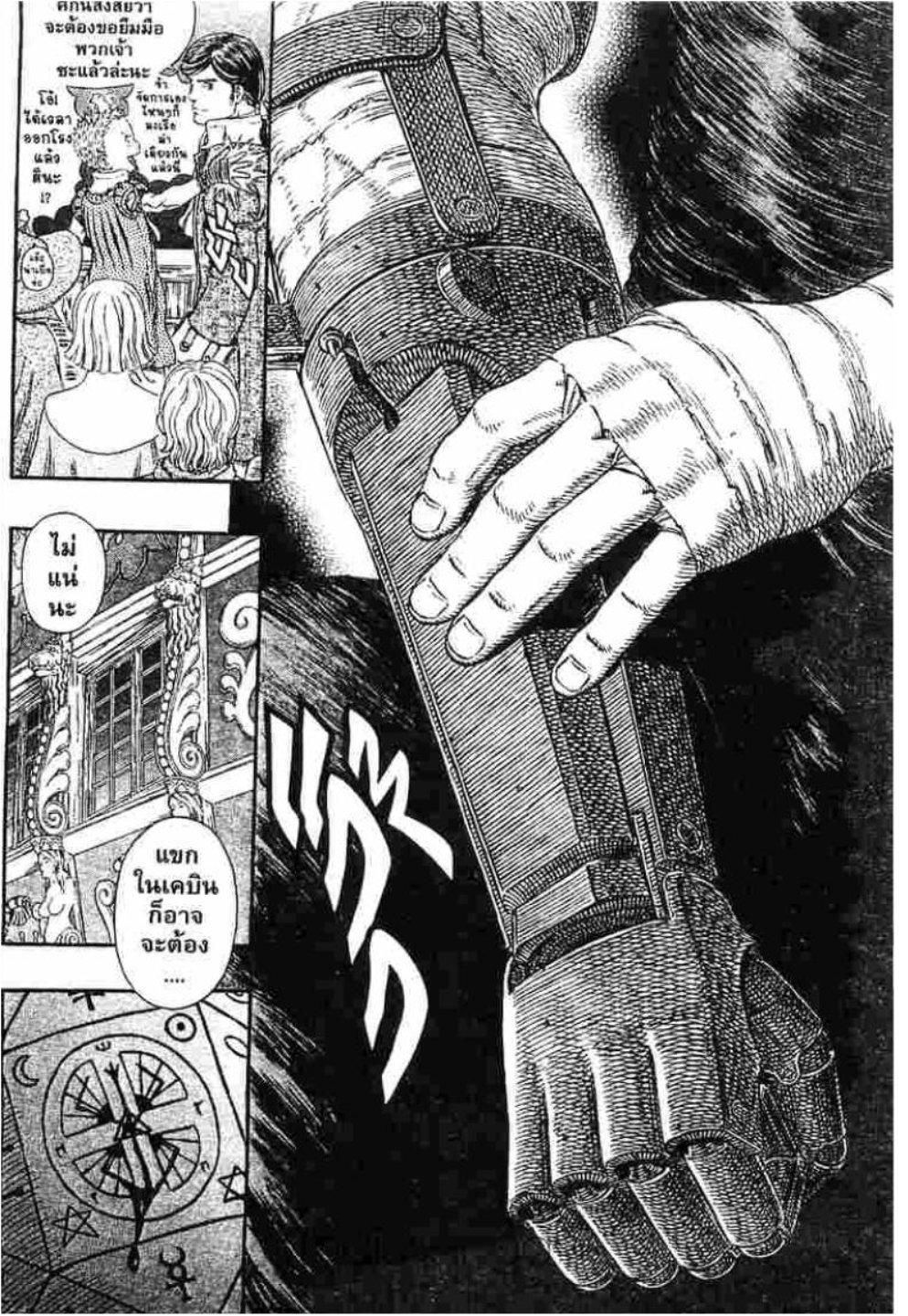 Manga-lc-com อ่านมังงะ อ่านการ์ตูน ออนไลน์ ฟรี Berserk ตอนที่ 1 2 3 4 5 6 7 8 9 10 11 12 13 14 ฟรี ไม่มีโฆษณา Manga-lc - อ่าน มังงะ อ่าน การ์ตูน ออนไลน์ อ่านมังงะ ฟรี
