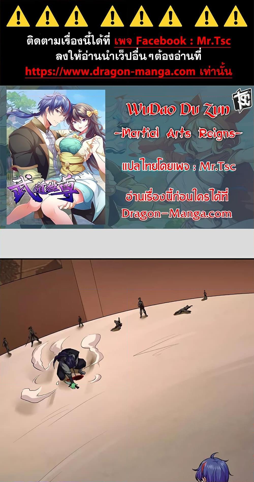 Manga-lc-com อ่านมังงะ อ่านการ์ตูน ออนไลน์ ฟรี WuDao Du Zun ตอนที่ 1 2 3 4 5 6 7 8 9 10 11 12 13 14 ฟรี ไม่มีโฆษณา Manga-lc - อ่าน มังงะ อ่าน การ์ตูน ออนไลน์ อ่านมังงะ ฟรี
