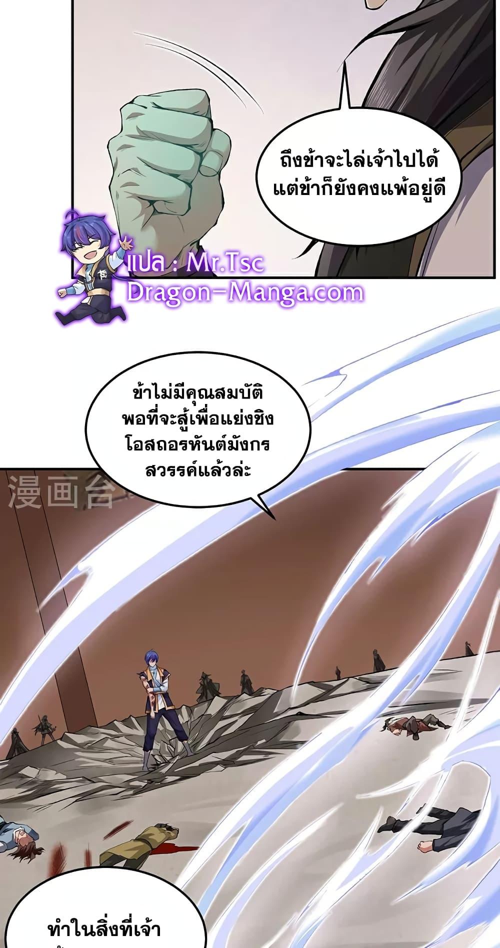 Manga-lc-com อ่านมังงะ อ่านการ์ตูน ออนไลน์ ฟรี WuDao Du Zun ตอนที่ 1 2 3 4 5 6 7 8 9 10 11 12 13 14 ฟรี ไม่มีโฆษณา Manga-lc - อ่าน มังงะ อ่าน การ์ตูน ออนไลน์ อ่านมังงะ ฟรี