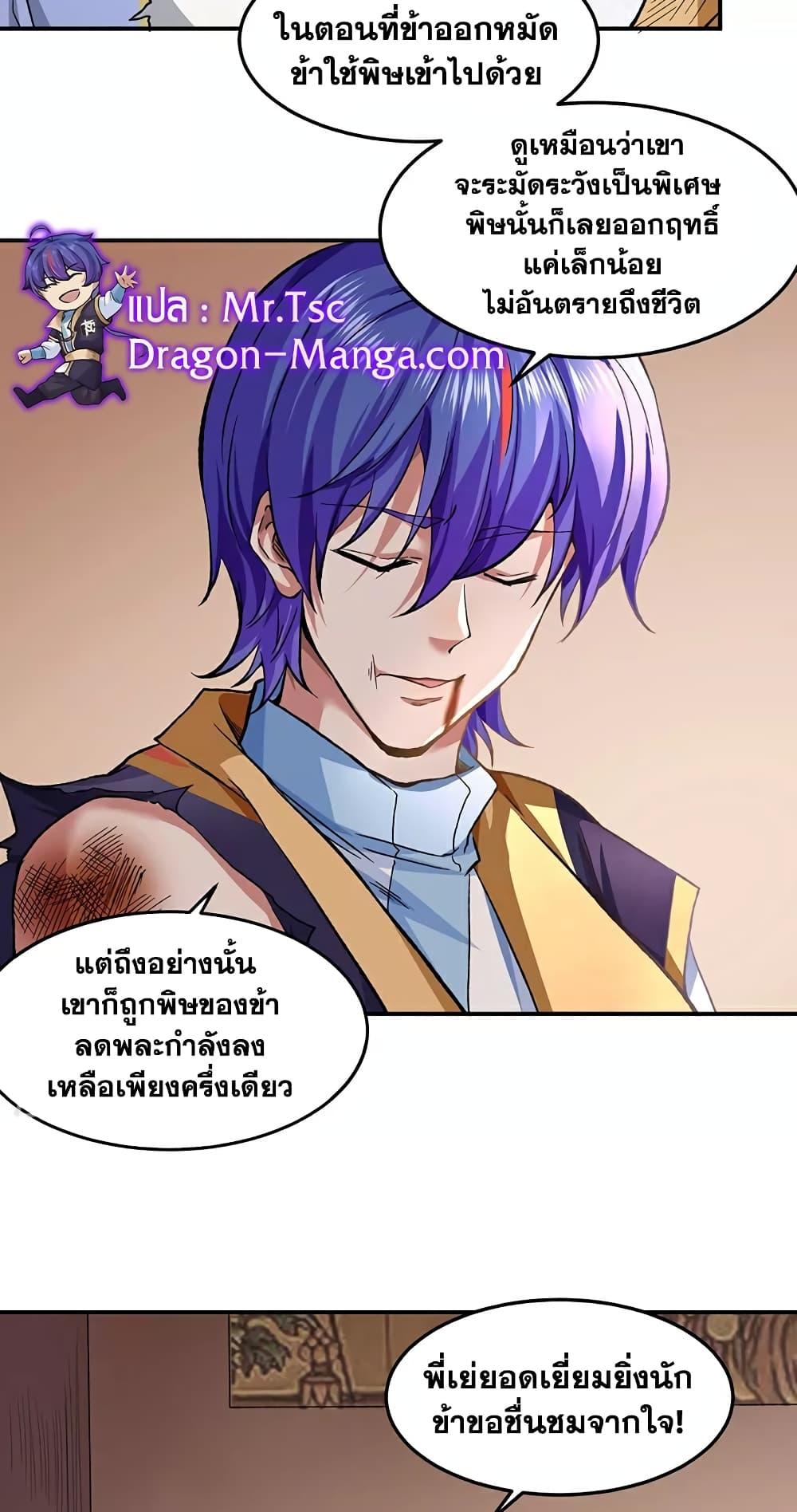 Manga-lc-com อ่านมังงะ อ่านการ์ตูน ออนไลน์ ฟรี WuDao Du Zun ตอนที่ 1 2 3 4 5 6 7 8 9 10 11 12 13 14 ฟรี ไม่มีโฆษณา Manga-lc - อ่าน มังงะ อ่าน การ์ตูน ออนไลน์ อ่านมังงะ ฟรี