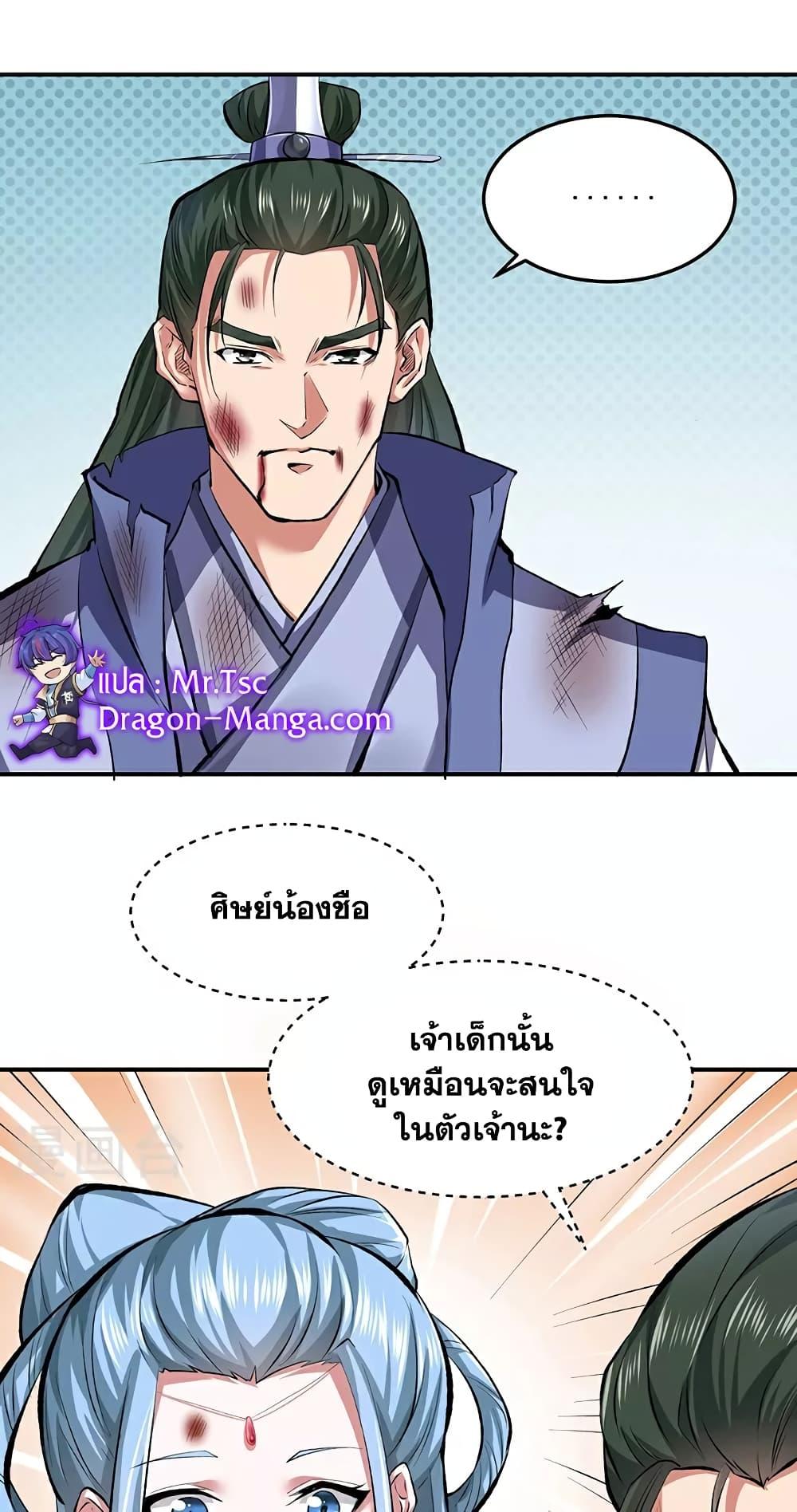 Manga-lc-com อ่านมังงะ อ่านการ์ตูน ออนไลน์ ฟรี WuDao Du Zun ตอนที่ 1 2 3 4 5 6 7 8 9 10 11 12 13 14 ฟรี ไม่มีโฆษณา Manga-lc - อ่าน มังงะ อ่าน การ์ตูน ออนไลน์ อ่านมังงะ ฟรี