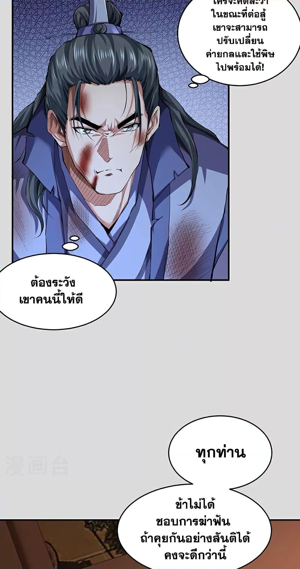 Manga-lc-com อ่านมังงะ อ่านการ์ตูน ออนไลน์ ฟรี WuDao Du Zun ตอนที่ 1 2 3 4 5 6 7 8 9 10 11 12 13 14 ฟรี ไม่มีโฆษณา Manga-lc - อ่าน มังงะ อ่าน การ์ตูน ออนไลน์ อ่านมังงะ ฟรี