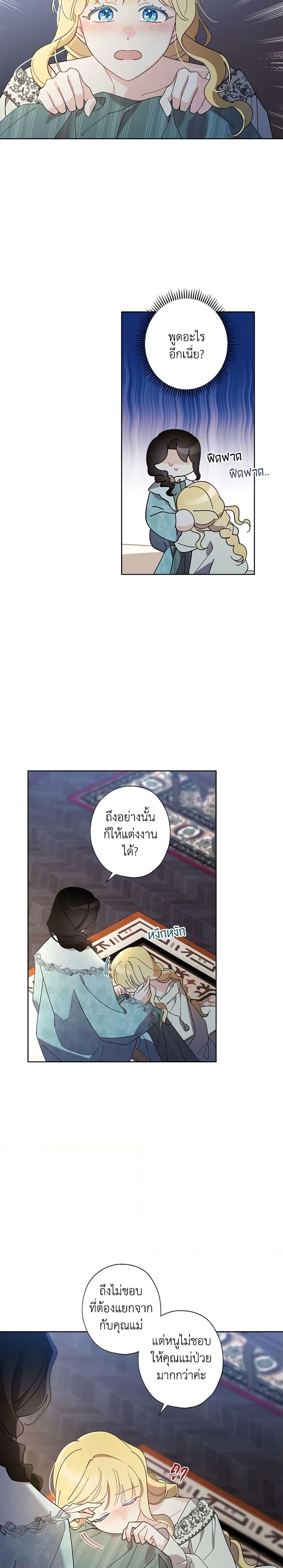 Manga-lc-com อ่านมังงะ อ่านการ์ตูน ออนไลน์ ฟรี I Raised Cinderella Preciously ตอนที่ 1 2 3 4 5 6 7 8 9 10 11 12 13 14 ฟรี ไม่มีโฆษณา Manga-lc - อ่าน มังงะ อ่าน การ์ตูน ออนไลน์ อ่านมังงะ ฟรี