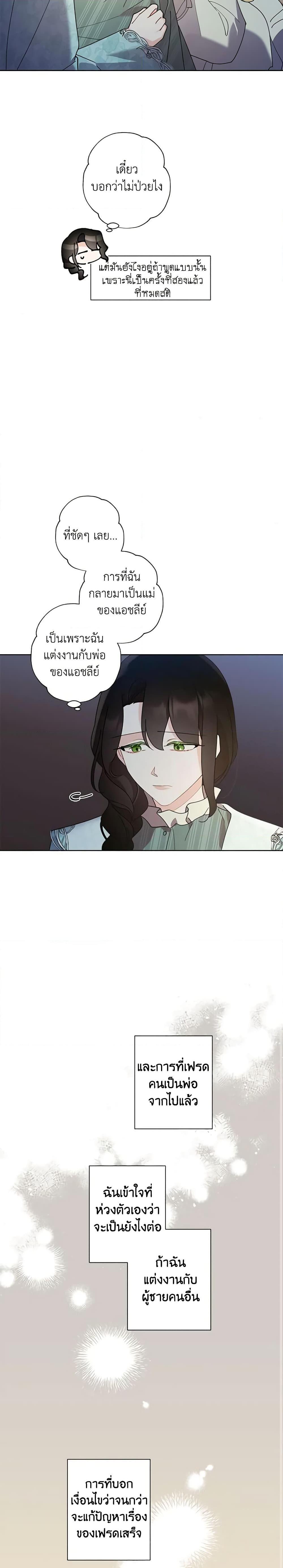 Manga-lc-com อ่านมังงะ อ่านการ์ตูน ออนไลน์ ฟรี I Raised Cinderella Preciously ตอนที่ 1 2 3 4 5 6 7 8 9 10 11 12 13 14 ฟรี ไม่มีโฆษณา Manga-lc - อ่าน มังงะ อ่าน การ์ตูน ออนไลน์ อ่านมังงะ ฟรี