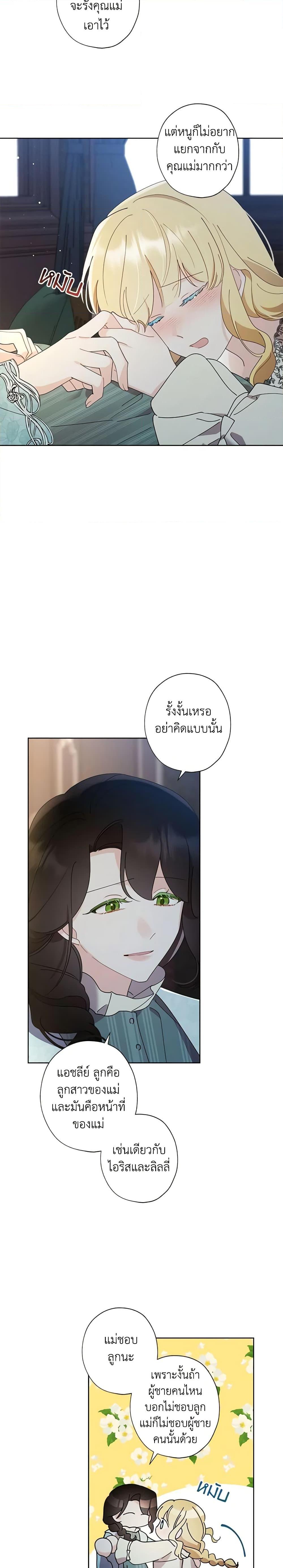Manga-lc-com อ่านมังงะ อ่านการ์ตูน ออนไลน์ ฟรี I Raised Cinderella Preciously ตอนที่ 1 2 3 4 5 6 7 8 9 10 11 12 13 14 ฟรี ไม่มีโฆษณา Manga-lc - อ่าน มังงะ อ่าน การ์ตูน ออนไลน์ อ่านมังงะ ฟรี