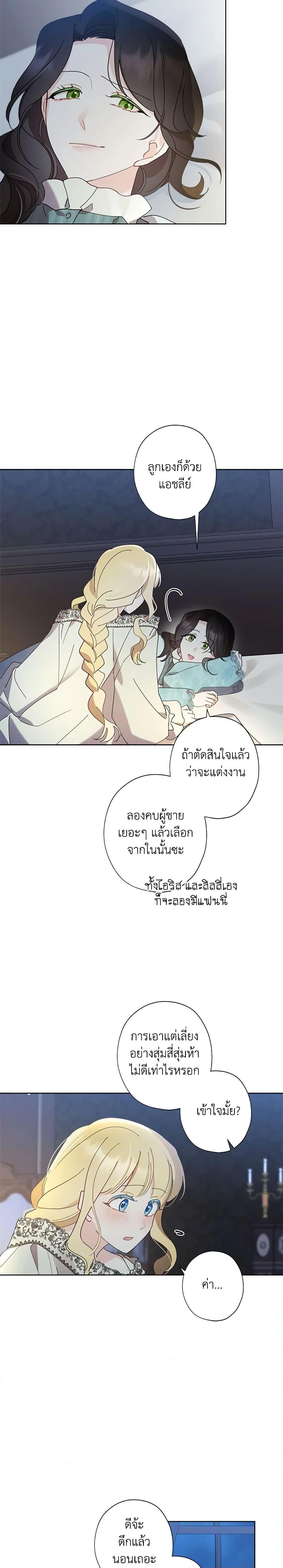 Manga-lc-com อ่านมังงะ อ่านการ์ตูน ออนไลน์ ฟรี I Raised Cinderella Preciously ตอนที่ 1 2 3 4 5 6 7 8 9 10 11 12 13 14 ฟรี ไม่มีโฆษณา Manga-lc - อ่าน มังงะ อ่าน การ์ตูน ออนไลน์ อ่านมังงะ ฟรี
